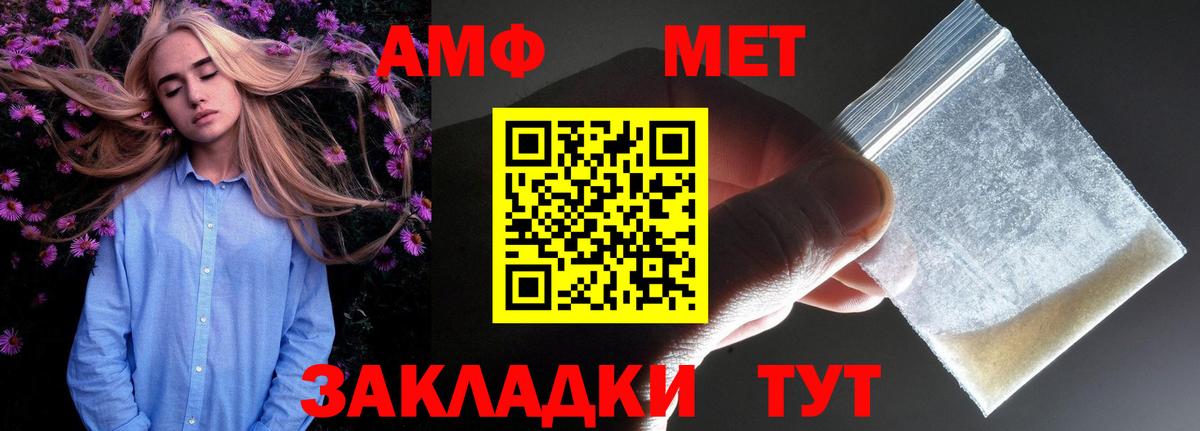 АМФ Розовый  Вход с VPN  АМФ  Оренбург 