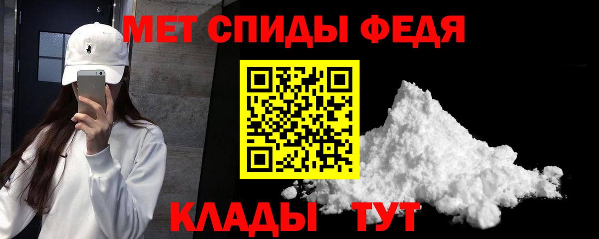 АМФЕТАМИН 97% Оренбург