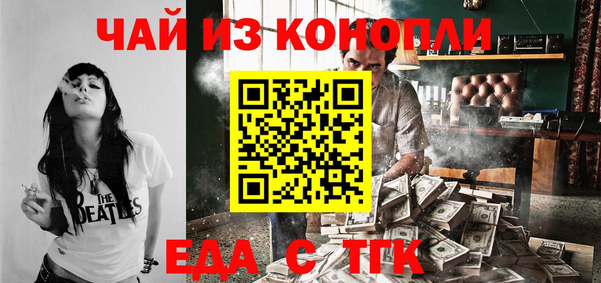 Canna-Cookies конопля Оренбург