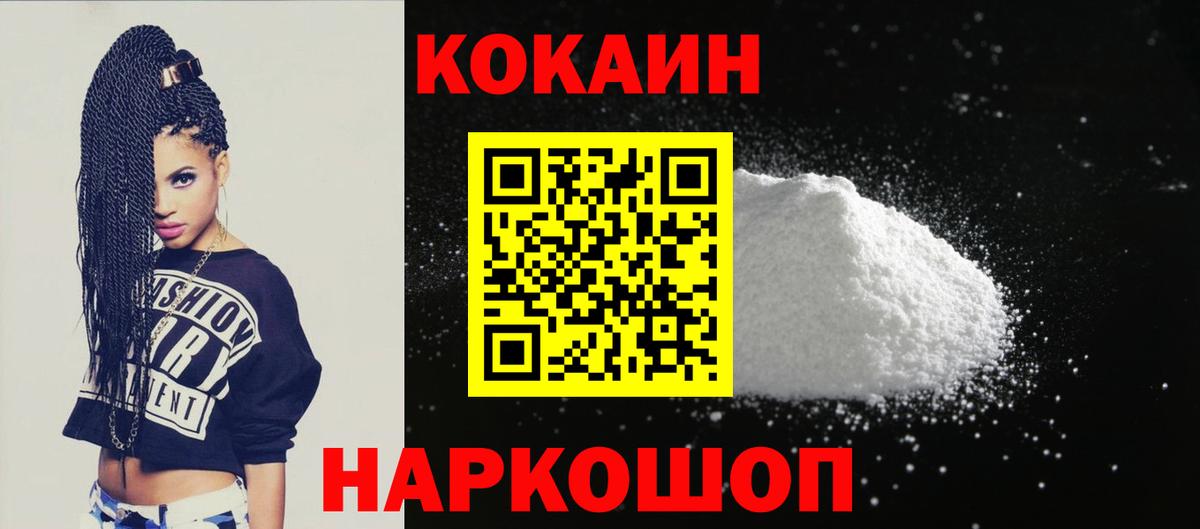 КОКАИН  Cocaine Columbia  купить закладку  Оренбург  Кокаин Fish Scale  Вход с VPN 