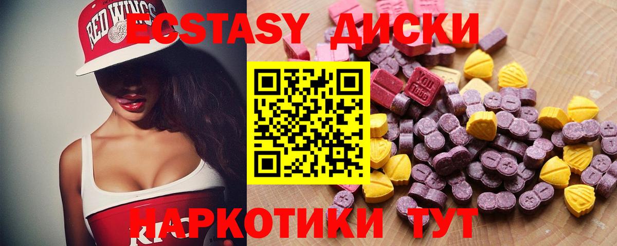 Оренбург  Ecstasy DUBAI  Вход с VPN  ЭКСТАЗИ Cube 