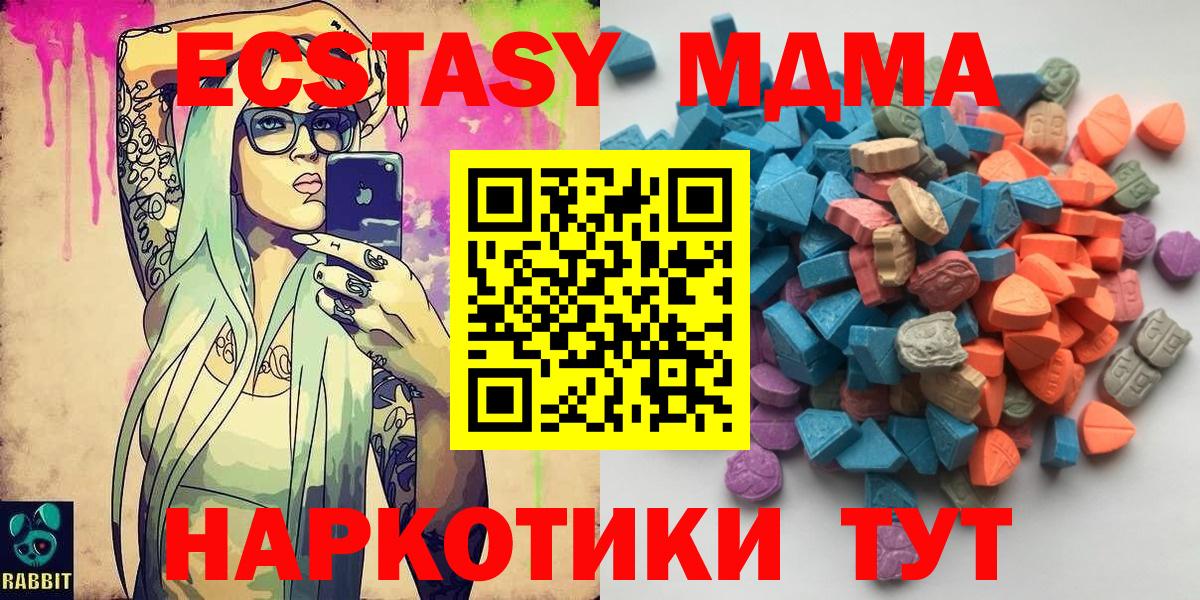 Ecstasy 280 MDMA Оренбург