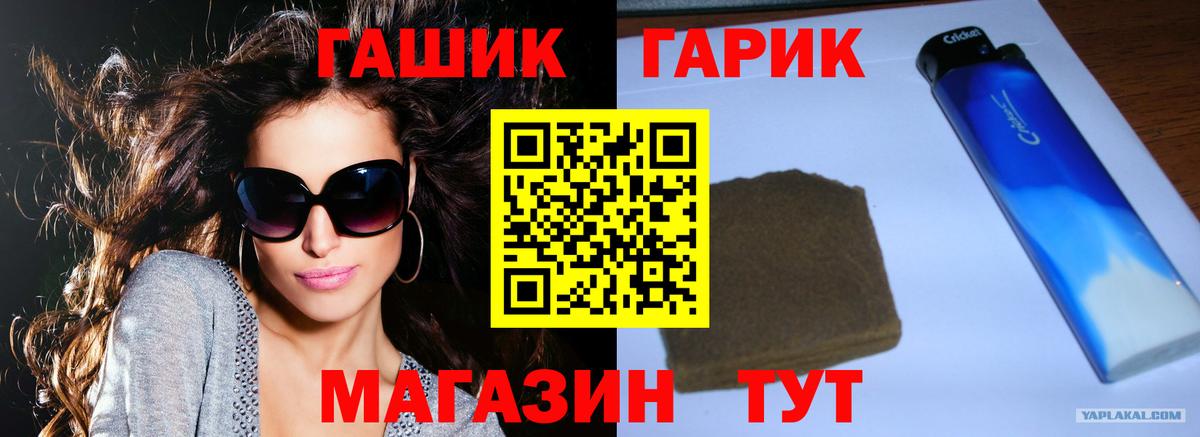 Оренбург  Гашиш убойный  Вход с VPN  ГАШ Изолятор 