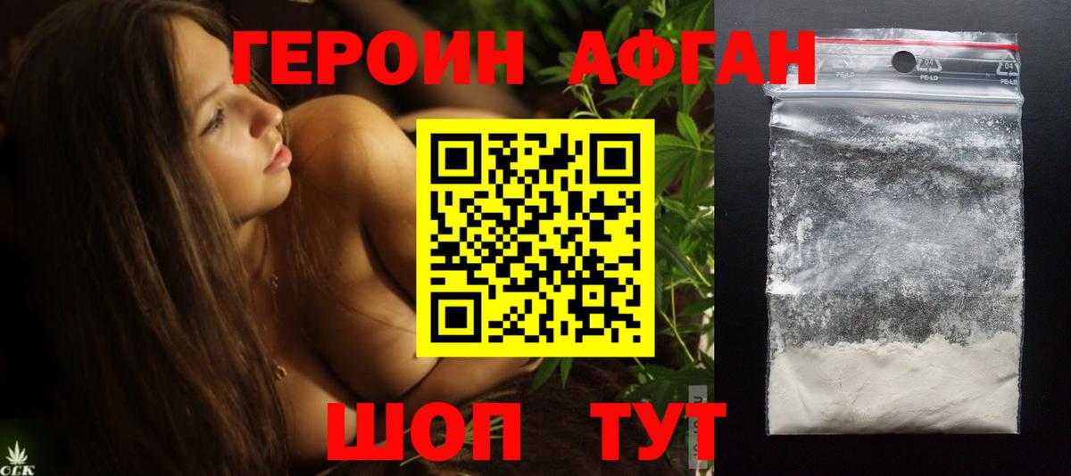 Оренбург  ГЕРОИН Heroin  Вход с VPN 