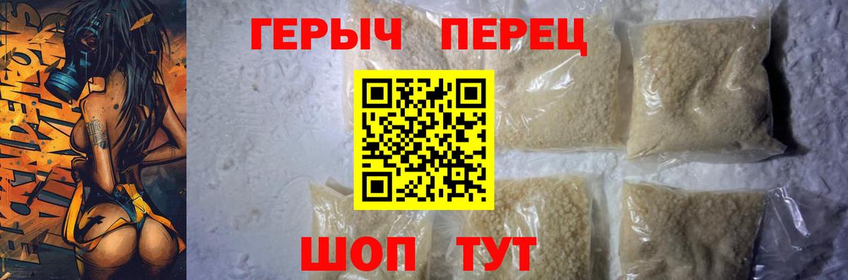 ГЕРОИН афганец Оренбург