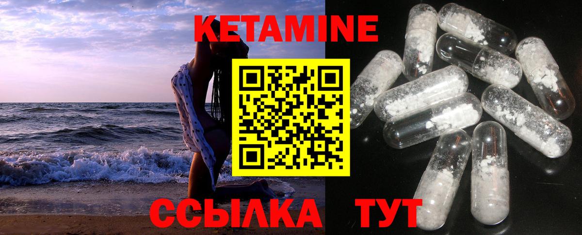 Кетамин VHQ  даркнет телеграм  Оренбург  Вход с VPN 