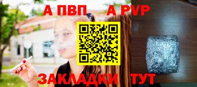 apvp Рязань