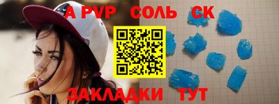 apvp Рязань