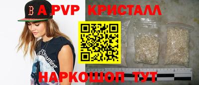 apvp Рязань