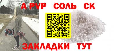 apvp Рязань