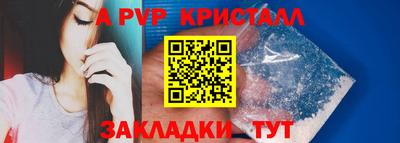 apvp Рязань