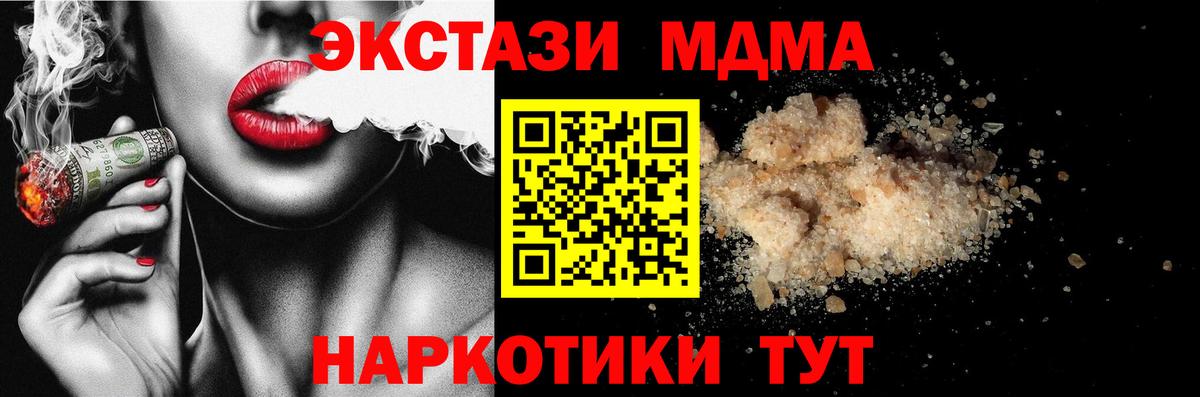 MDMA Molly  Вход с VPN  МДМА кристаллы  Оренбург 