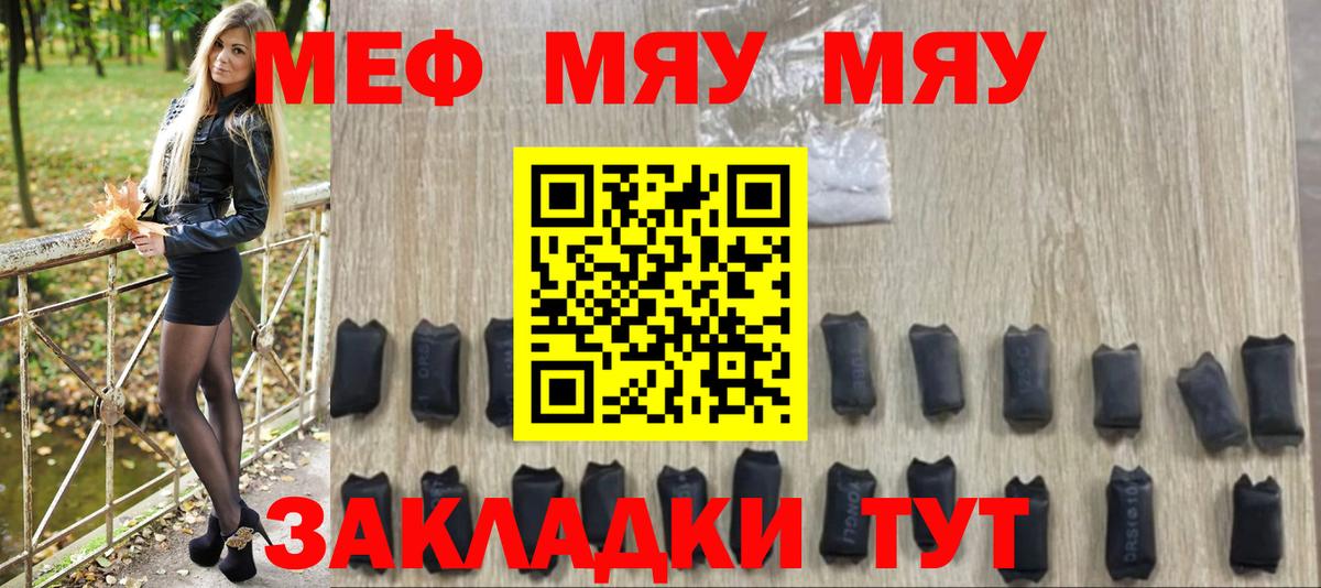Меф 4 MMC  МЯУ-МЯУ VHQ  Вход с VPN  МЕФ  ОМГ ОМГ ССЫЛКА  Оренбург 