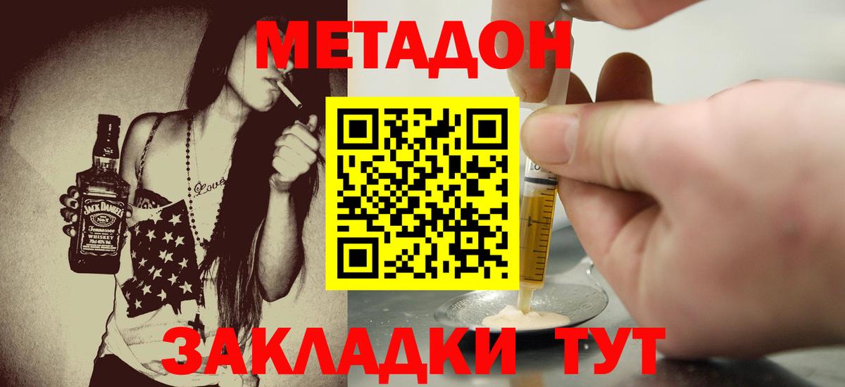   вход  Вход с VPN  Оренбург  МЕТАДОН кристалл 