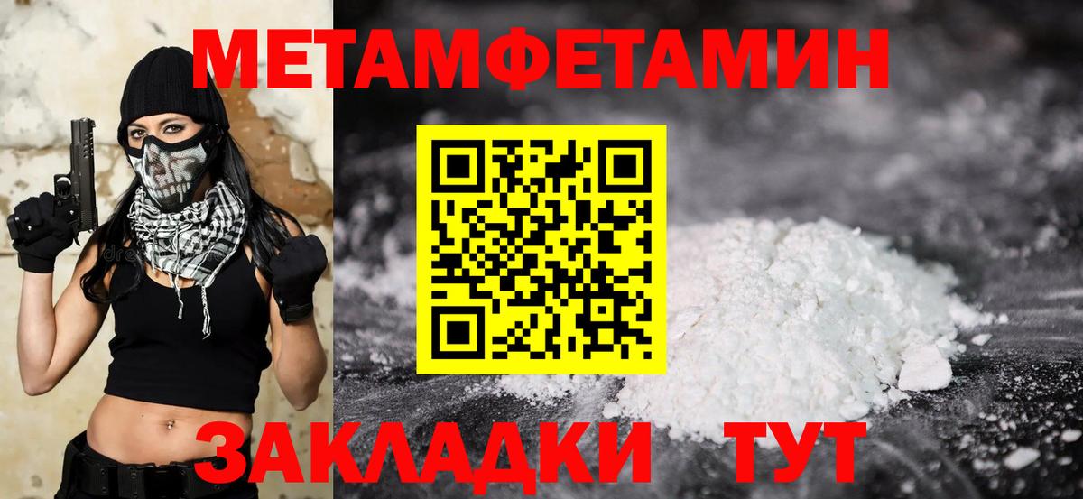 Метамфетамин кристалл  Вход с VPN  Оренбург 