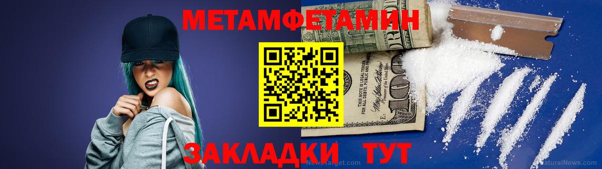 МЕТАМФЕТАМИН Декстрометамфетамин 99.9% Оренбург