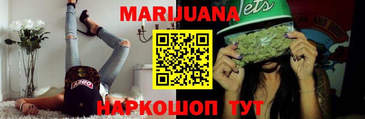 Бошки марихуана Ganja Оренбург