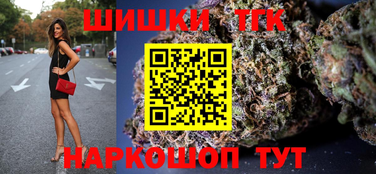 Канабис план  Вход с VPN  Шишки марихуана OG Kush  Канабис конопля  Оренбург  Бошки марихуана план 